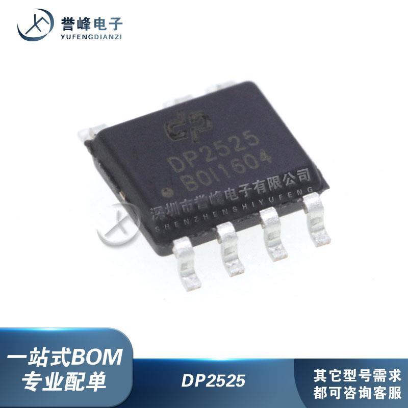 全新原装DP2525B DP2525A DP2525D DP2525F 2525G DP2525E SOP-7