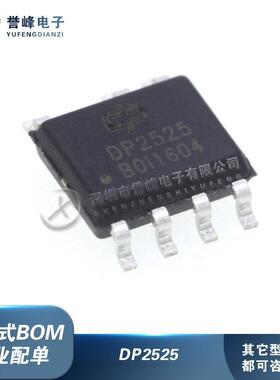 全新原装DP2525B DP2525A DP2525D DP2525F 2525G DP2525E SOP-7