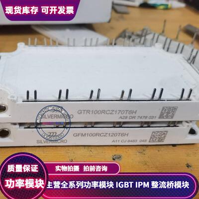 包好GTR100RCZ170T6H GFM100RCZ120T6H GD150LRX120C5S 现货