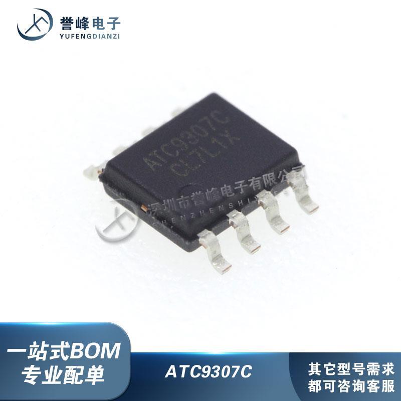 全新原装ATC9307C/B/A ATC9300D/DF 封装SOP-8