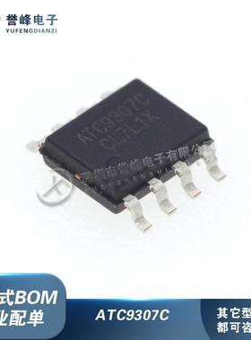 全新原装ATC9307C/B/A ATC9300D/DF 封装SOP-8