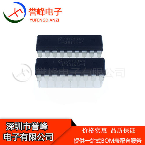 全新LM3914N-1 DIP-18 电压比较器 LM3914 电量显示板IC 欢迎咨询