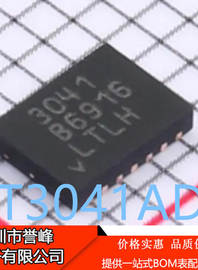 正品进口原装LT3041ADE#PBF丝印3041 LT3041ADE DFN-14稳压器芯片
