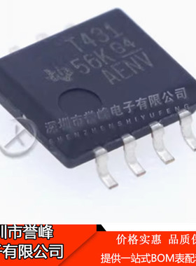 原装正品TL431CPSR TL431CPS 丝印T431 SOP8 贴片8脚