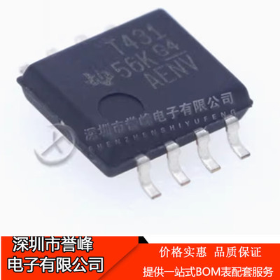 原装正品TL431CPSR TL431CPS 丝印T431 SOP8 贴片8脚
