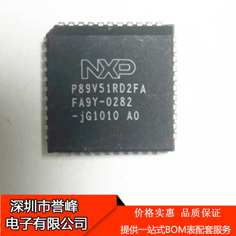 正品原装P89V51RD2FA  PLCC44   支持ISP端口烧录 欢迎咨询