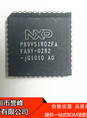 正品原装P89V51RD2FA  PLCC44   支持ISP端口烧录 欢迎咨询