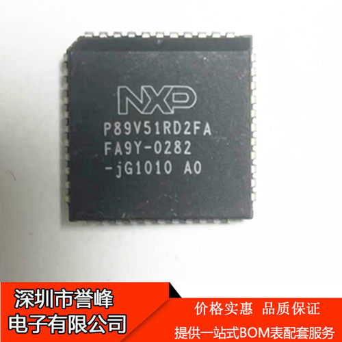 正品原装P89V51RD2FA  PLCC44   支持ISP端口烧录 欢迎咨询