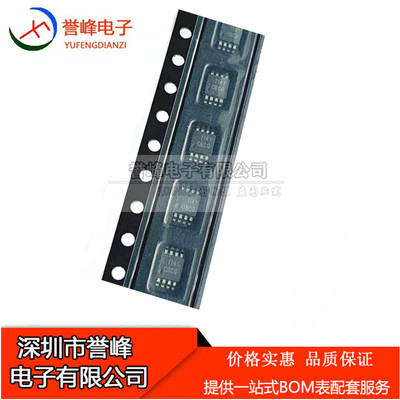 正品原装OPA211AIDGKR OPA211AIDGKT 丝印OBCQ 运算放大器 MSOP8