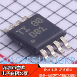 正品进口原装DAC8551IADGKR丝印D81  MSOP8 DAC8551IADGK数码转换