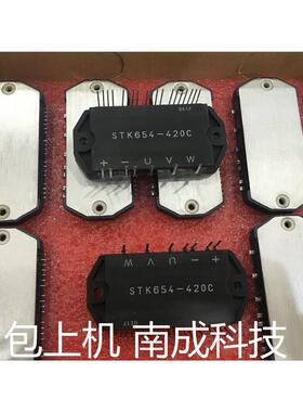 STK654-420C STK654-420D STK654-420拆机模块 议价