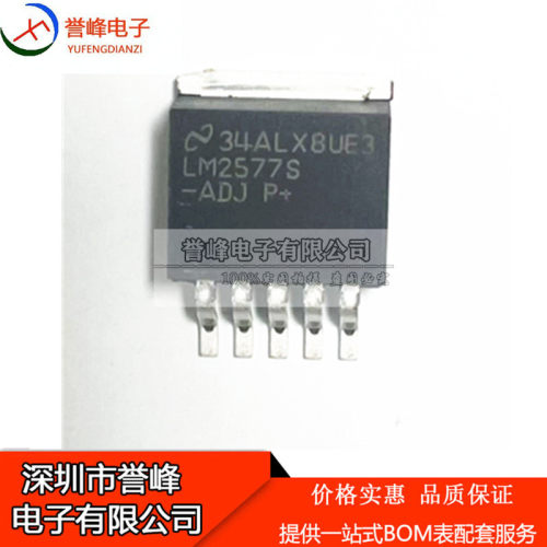 正品原装 LM2577S-ADJ TO-263直流转换器 3A升压电源芯片ic