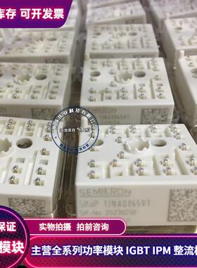 SKIIP13NAB065V1 SKiiP14NAB066V1 K203A07 K203B1003 K203A05