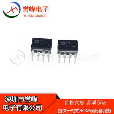 全新原装OP07CZ  OP07C  CDIP8  OP07进口原装现货 欢迎咨询