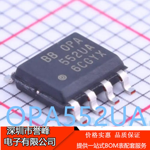 正品原装 OPA552UA/2K5 SOIC-8 运算放大器芯片