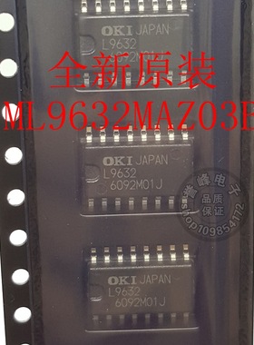 全新原装ML9632MAZ03B 丝印L9632 SOP 现货