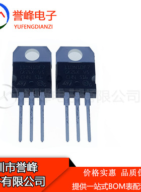 正品原装STP110N10F7 TO220  STP110N10 进口原装现货
