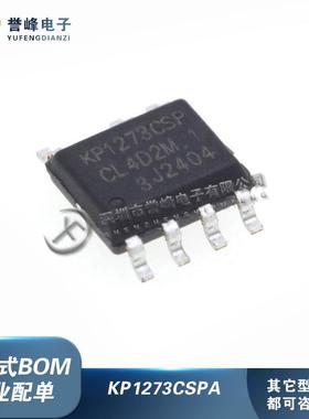 KP1273CSPA KP1273FCSPA KP12760 贴片SOP7 LED驱动芯片 全新