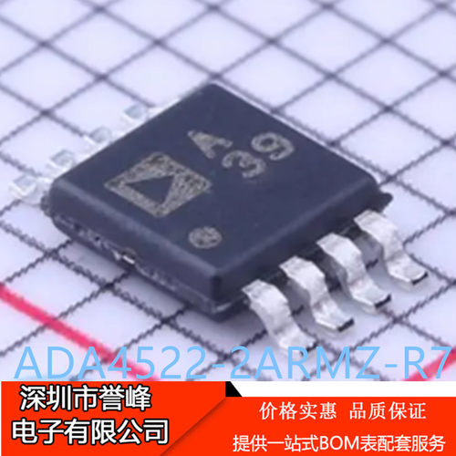 正品进口原装ADA4522-2ARMZ-R7丝印A39 MSOP8 精密运算放大器芯片