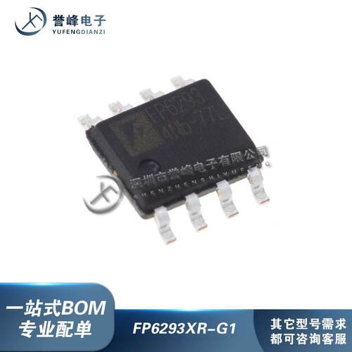 FP6293XR-G1 FP6293 贴片SOP-8 电流模式PWM转换器芯片 全新