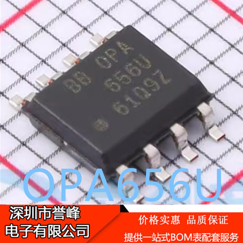 原装正品OPA656U/2K5 OPA656U封装：SOP-8 运算放大器欢迎咨询