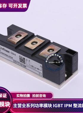 TD180N16KOF TD162N16KOF DD171N16K TT162N16KOF 全新