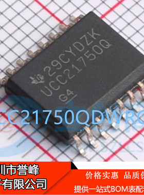 进口正品原装UCC21750QDWRQ1 UCC21750Q SOP16隔离栅极驱动器SOP