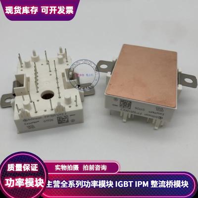 原FP15R12YT3 FP15R12KE3 GD15PJK120L1S FP10R12YT3 FP10R12KE3