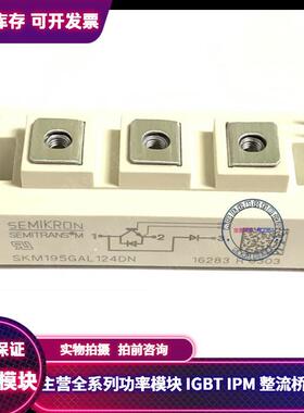 SKM145GAL124DN SKM145GAL126DN SKM145GAL128DN SKM195GAL126DN