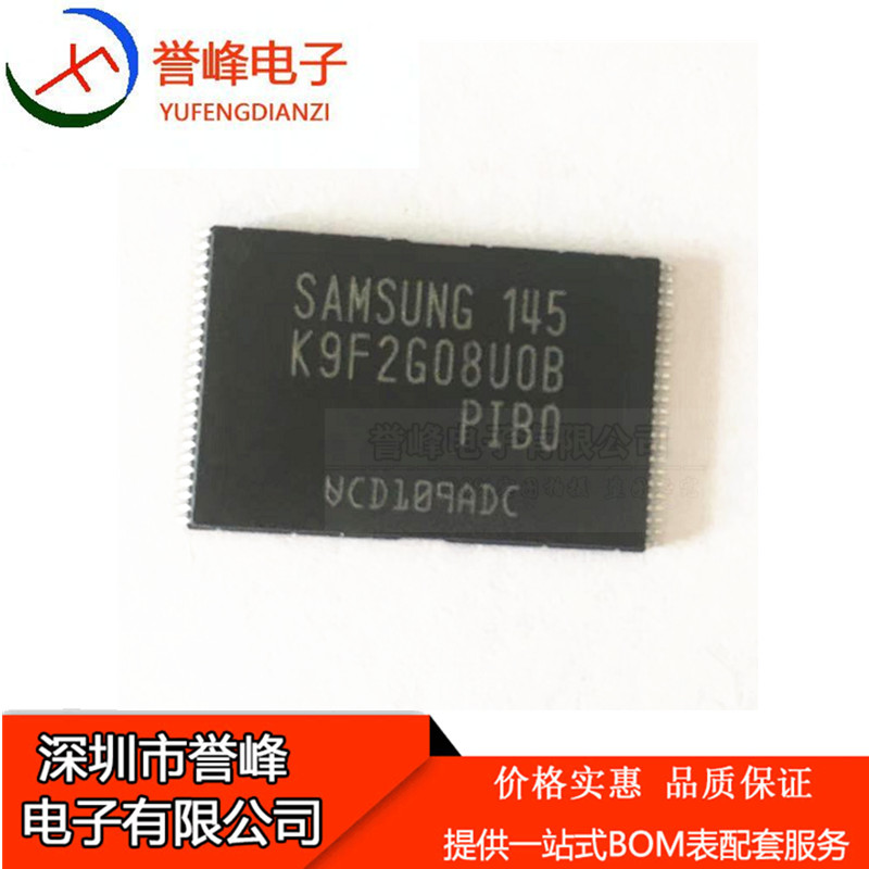 全新K9F2G08UOB-PIBO现货闪存TSOP48存储器K9F2G08U0B-PIBO