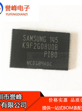 全新K9F2G08UOB-PIBO现货闪存TSOP48存储器K9F2G08U0B-PIBO