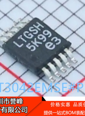 正品进口原装LT3042EMSE#TRPBF丝印LTGSH封装MSOP-10线性稳压器IC