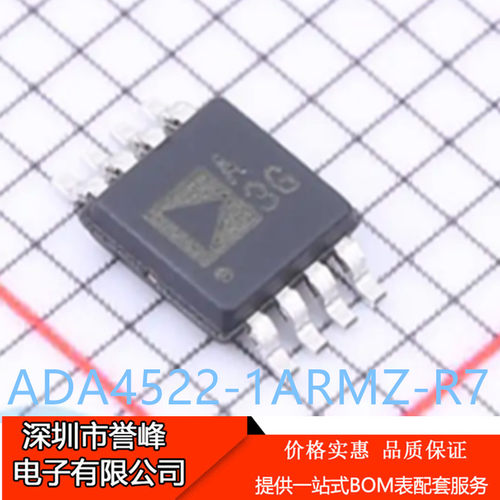 正品进口原装ADA4522-1ARMZ-R7丝印A3G MSOP8精密运算放大器芯片