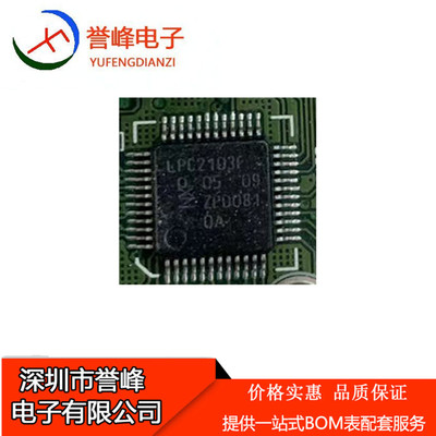 LPC2103FBD48 LPC2103F LQFP-48 微控制器 欢迎咨询