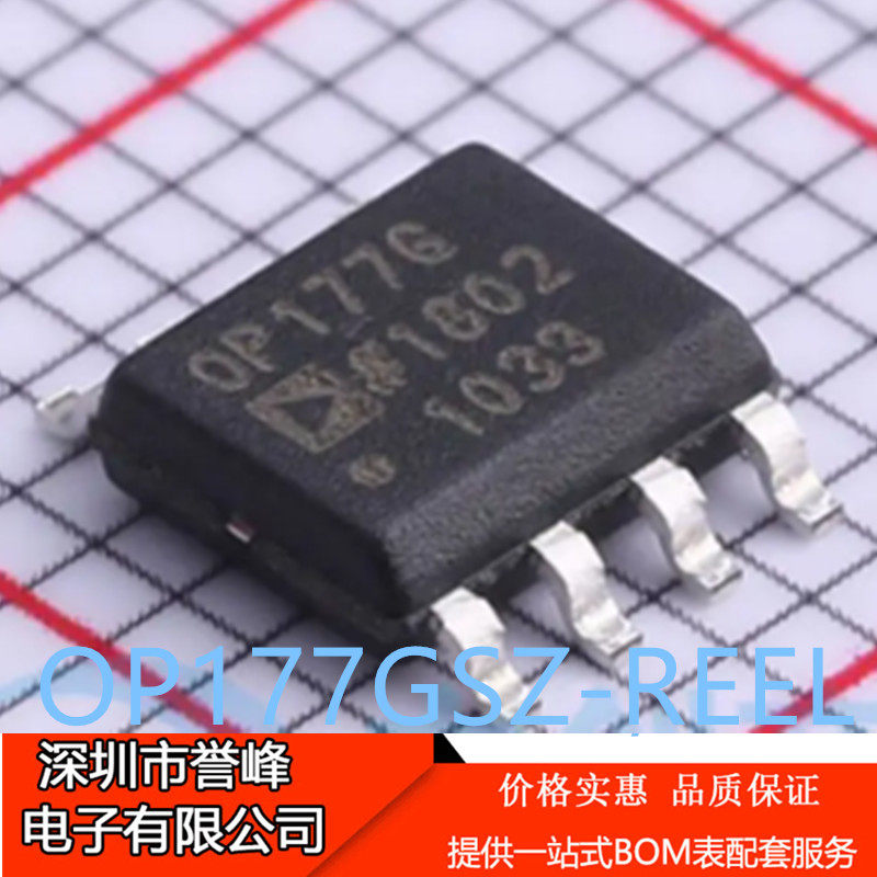 原装正品进口OP177GSZ-REEL7丝印OP177G SOIC-8 精密运算放大器