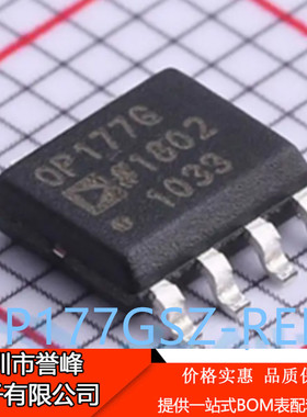 原装正品进口OP177GSZ-REEL7丝印OP177G SOIC-8 精密运算放大器