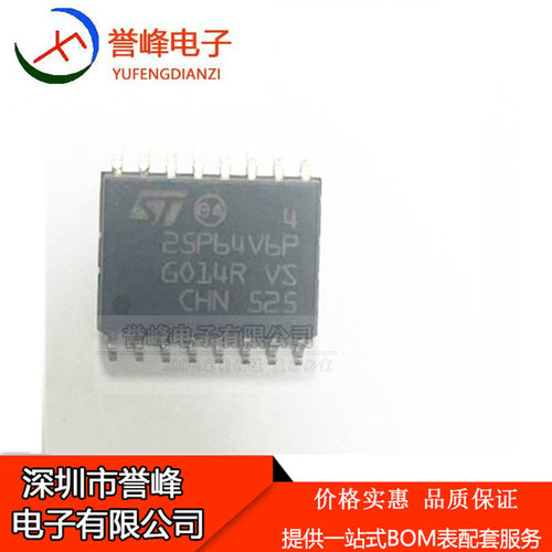 正品原装M25P64-VMF6TP 丝印25P64V6P闪存储存器  SOP16