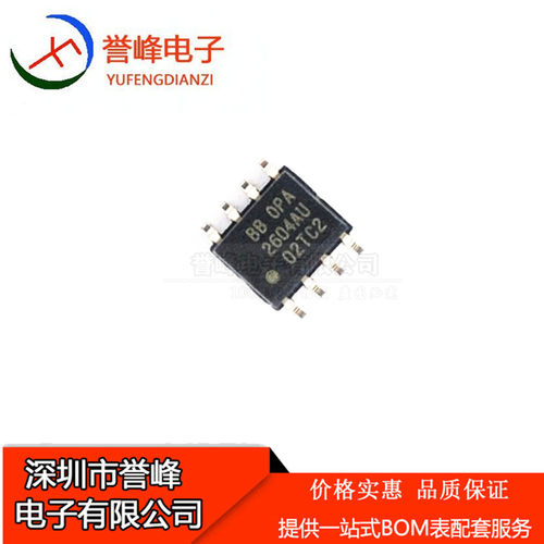全新原装OPA2604AU   OPA2604  OPA2604AP双路低失真运算放大器
