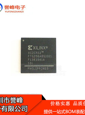 XC2C512-10FT256I  XC2C512-10FTG256I欢迎咨询