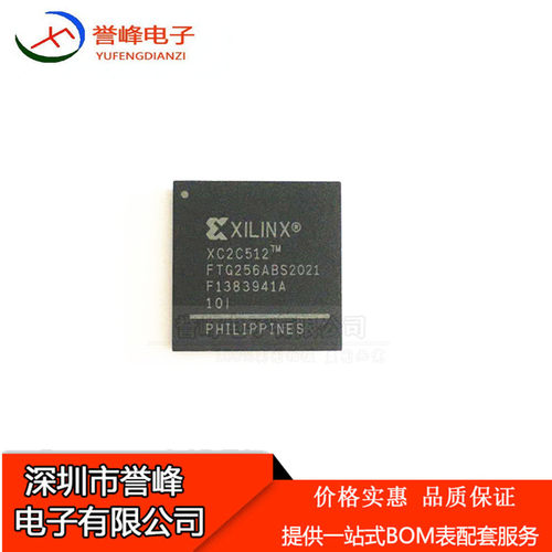 XC2C512-10FT256I  XC2C512-10FTG256I欢迎咨询