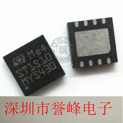 ST1S10PUR 全新原装DFN 现货 欢迎咨询