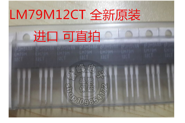 全新原装 LM79M12TC   TO220  原装现货 欢迎咨询