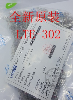 全新LTE302 LTE-302 LTR-301红外传感器 UV 可见光发射器