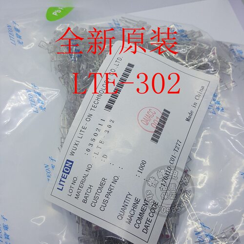 全新LTE302 LTE-302 LTR-301红外传感器 UV 可见光发射器
