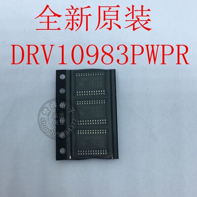 全新原装DRV10983PWPR TSSOP 原装现货 欢迎咨询