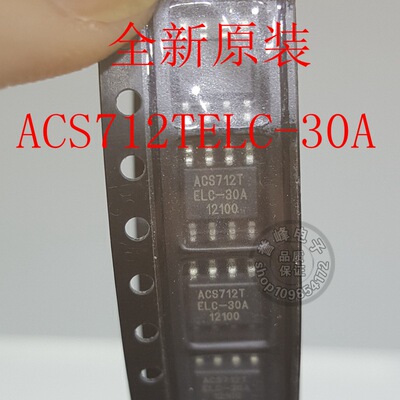 全新原装ACS712TELC-30A SOP8 原装现货 欢迎咨询