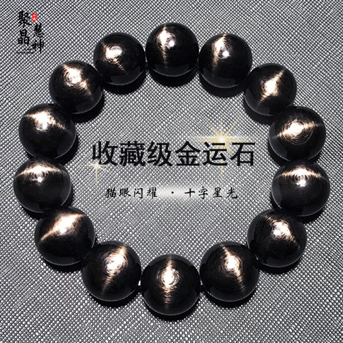 天然古埃及金运石十字星光猫眼