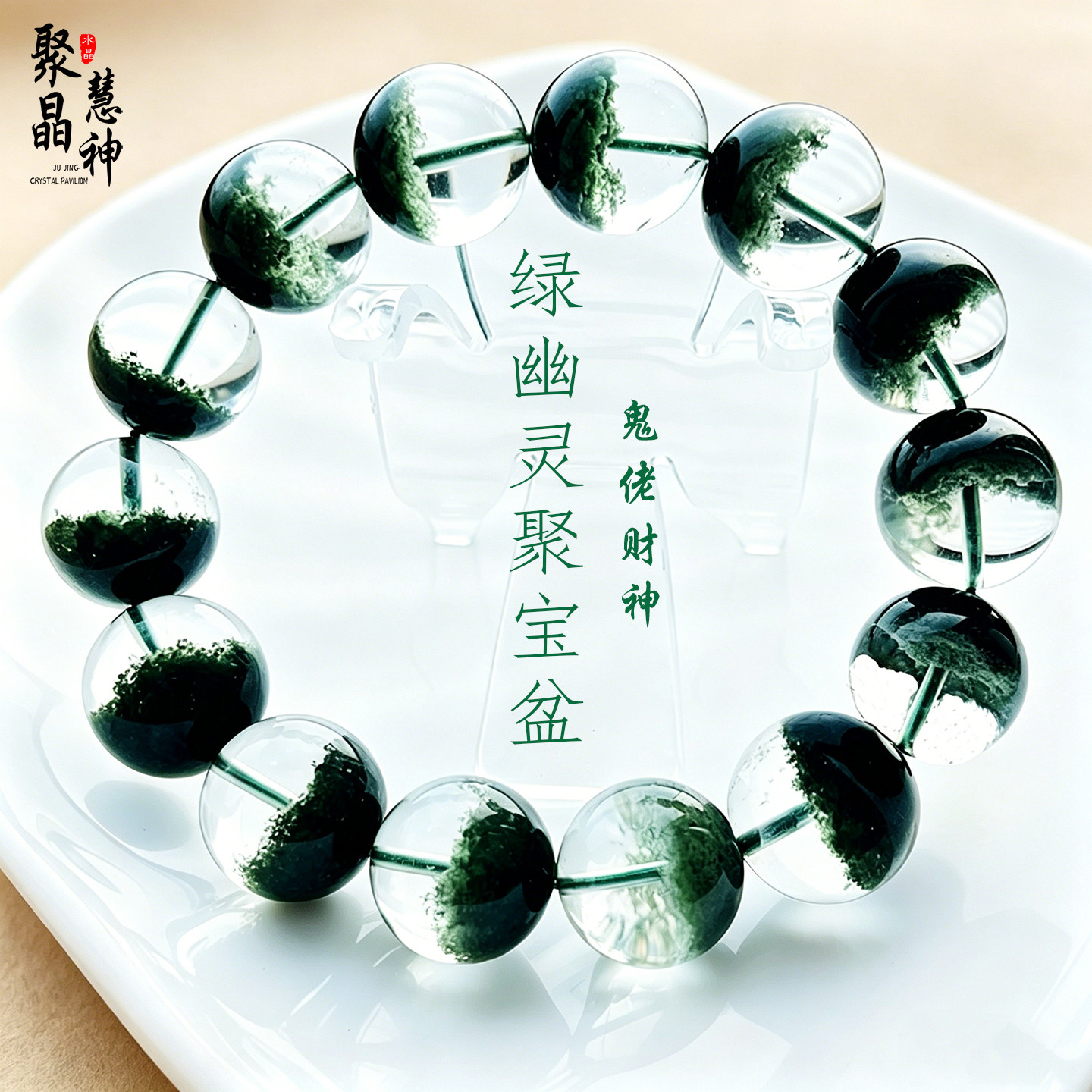 天然墨绿色绿幽灵聚宝盆手链男女满天星千层通透水晶三圈发晶手串
