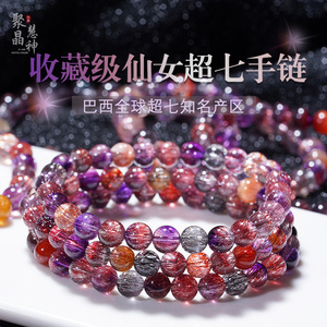 收藏级仙女超七水晶紫发晶女手串