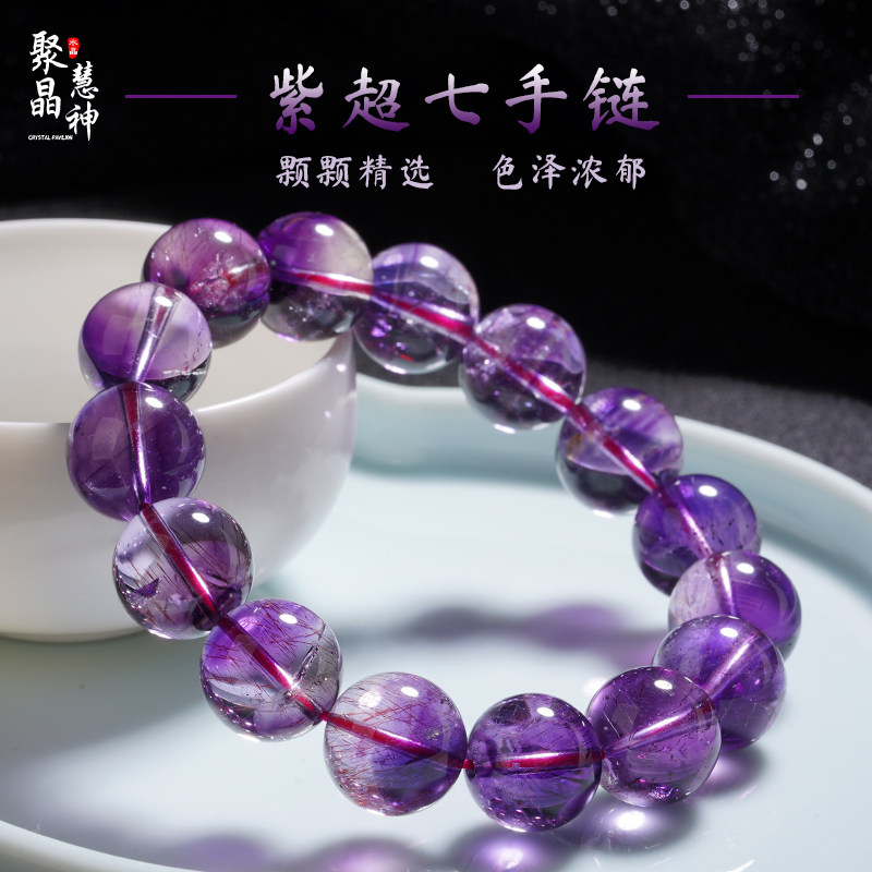 收藏级天然紫超七手串紫水晶手链